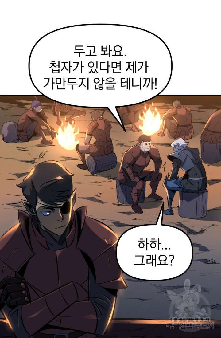 The Bartz : 바츠해방 전쟁 11화 18
