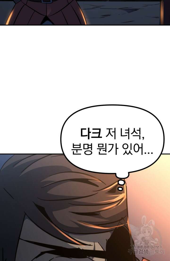 The Bartz : 바츠해방 전쟁 11화 19