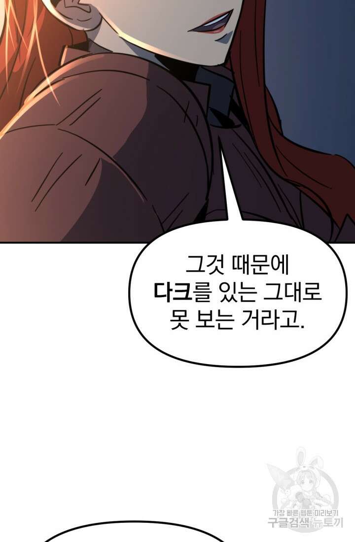 The Bartz : 바츠해방 전쟁 11화 25