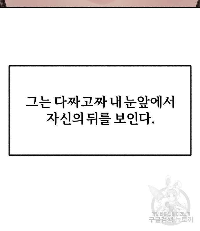 뮤즈 온 유명 39화 3