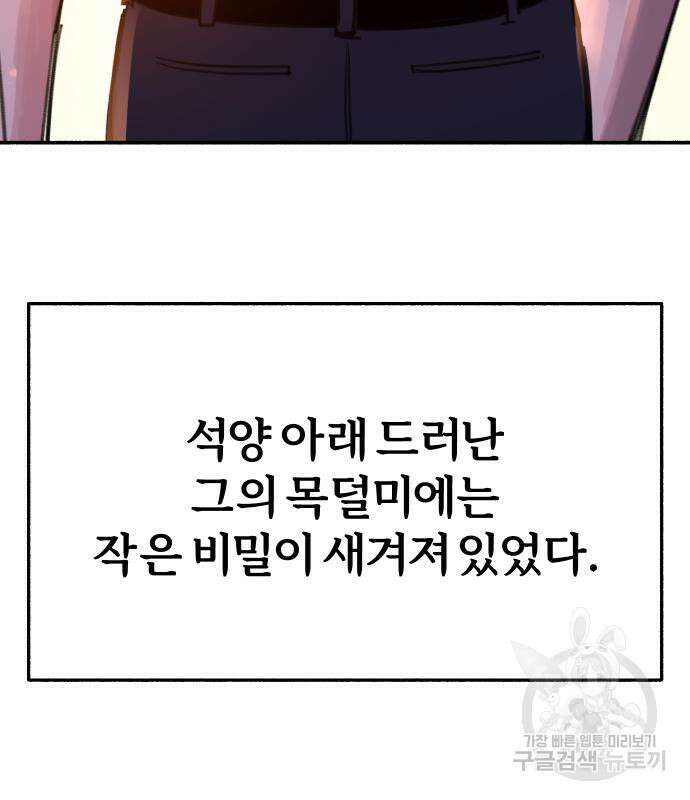뮤즈 온 유명 39화 6