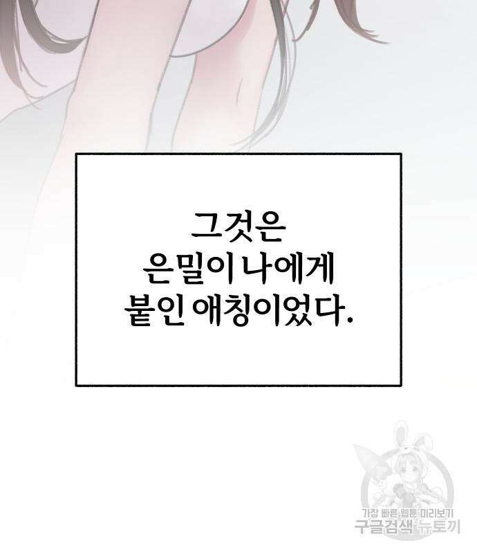 뮤즈 온 유명 39화 11