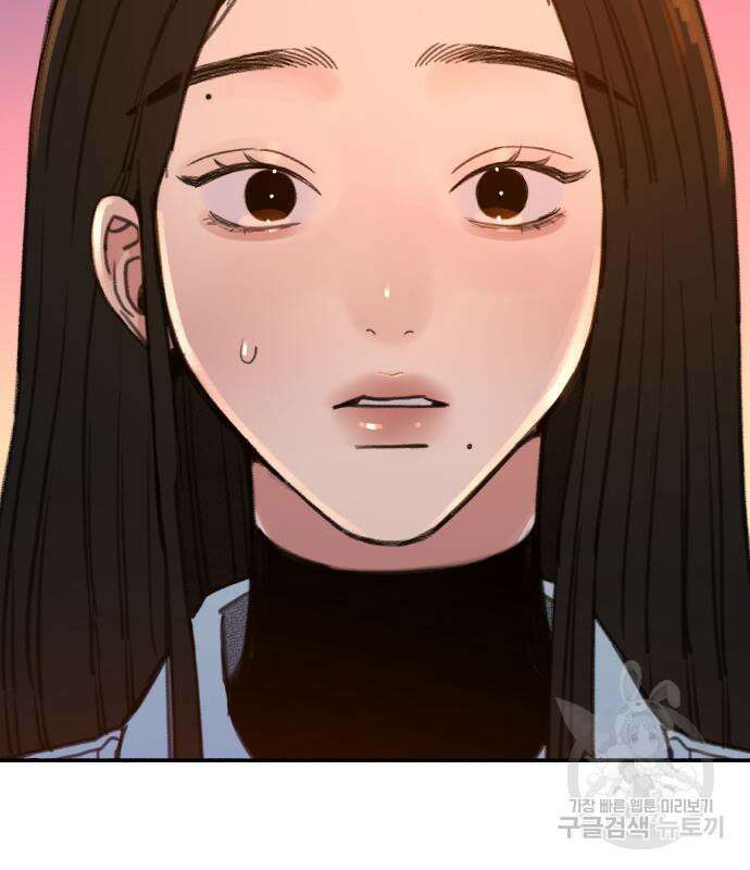 뮤즈 온 유명 39화 17