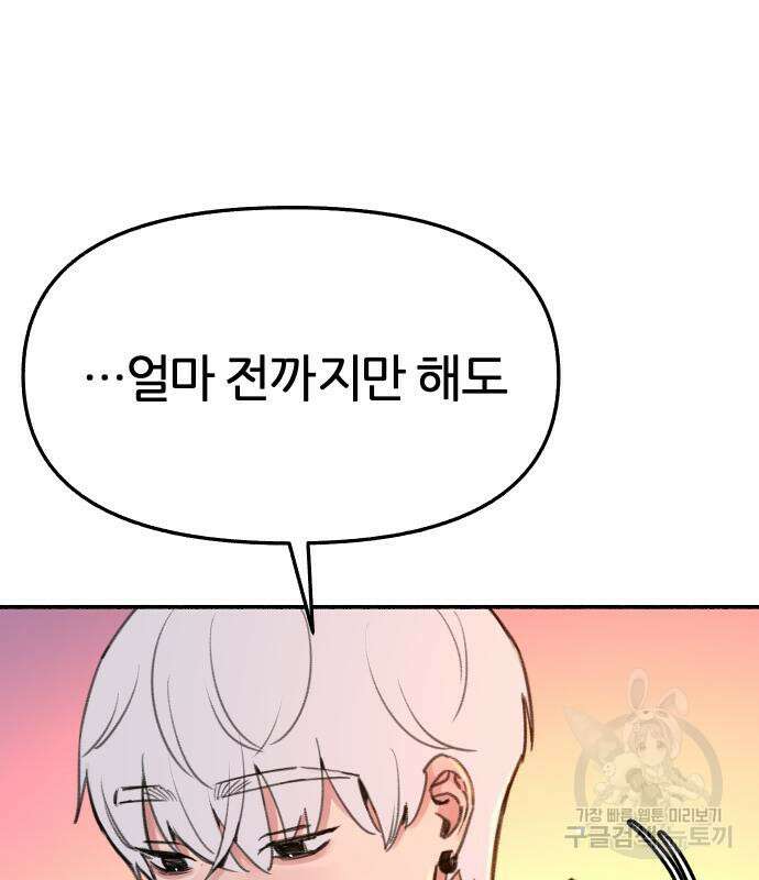 뮤즈 온 유명 39화 20