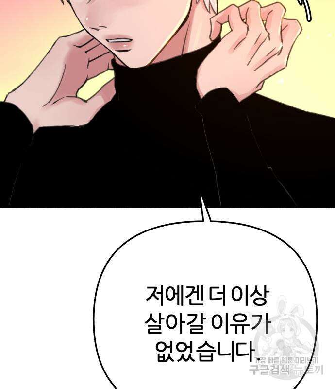 뮤즈 온 유명 39화 21