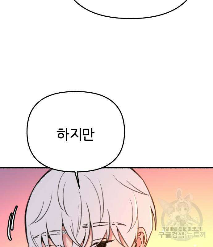 뮤즈 온 유명 39화 22