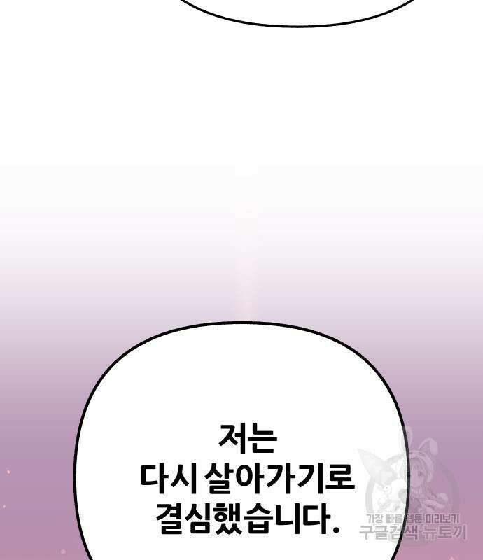 뮤즈 온 유명 39화 24