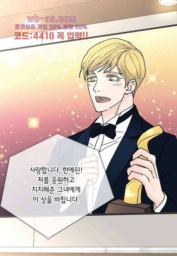 울트라 비서 95화 3