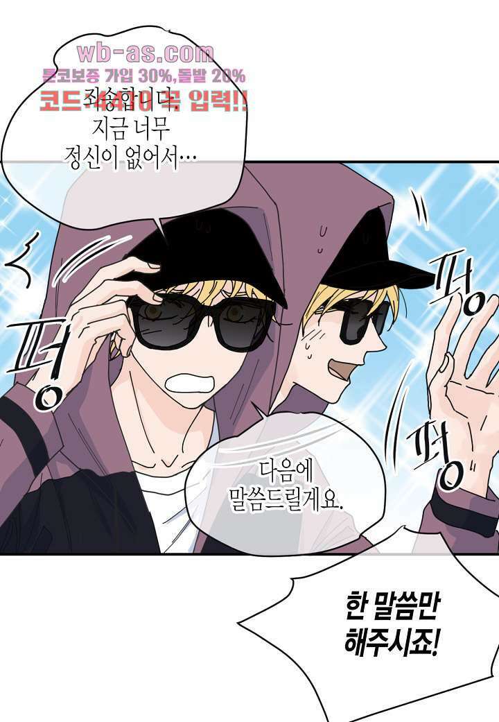 울트라 비서 95화 8