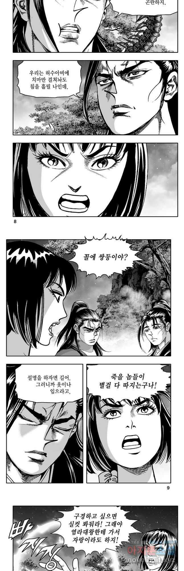 대도천심 33화 2