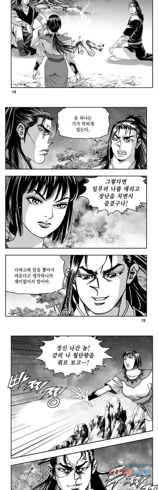 대도천심 33화 5