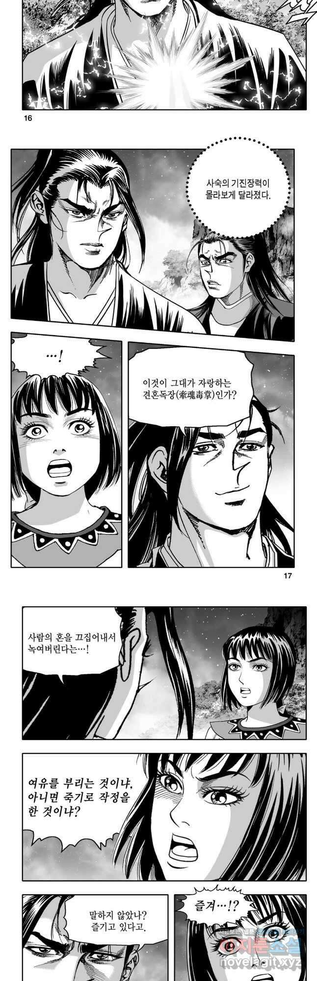 대도천심 33화 6