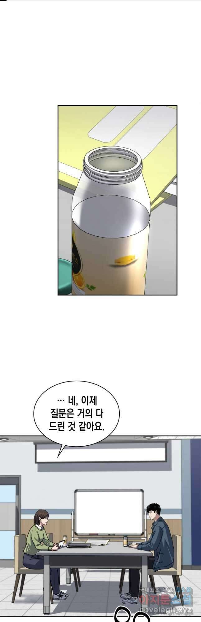 회귀 경찰의 리셋 라이프 39화 1