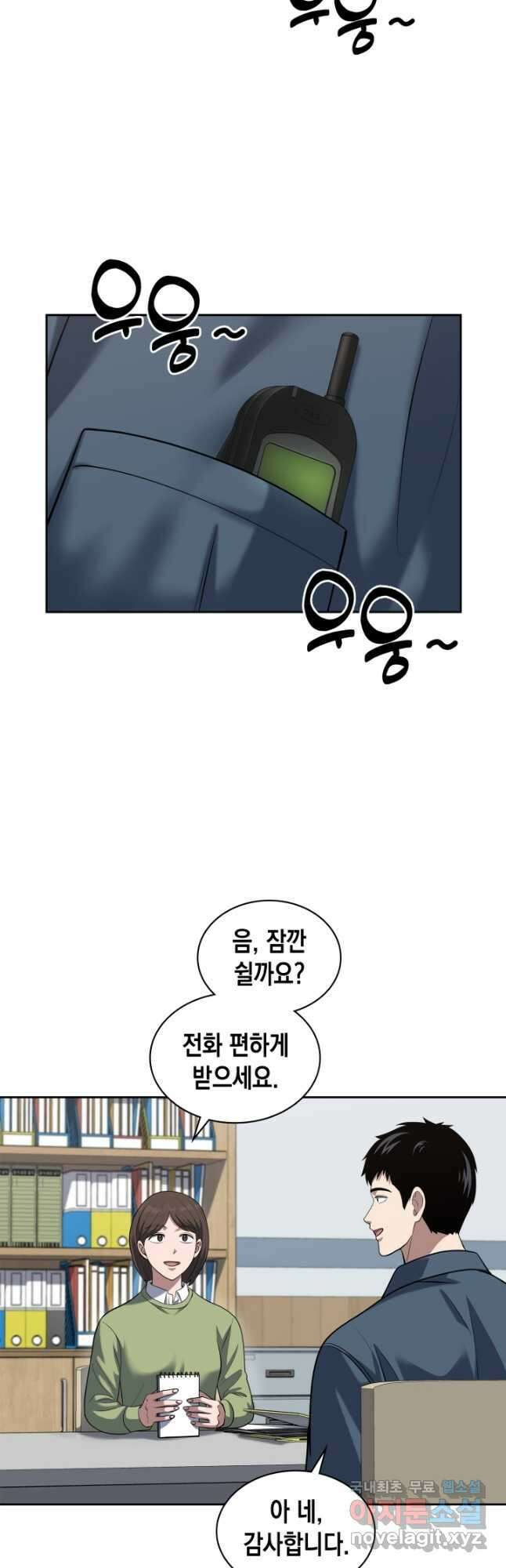 회귀 경찰의 리셋 라이프 39화 2