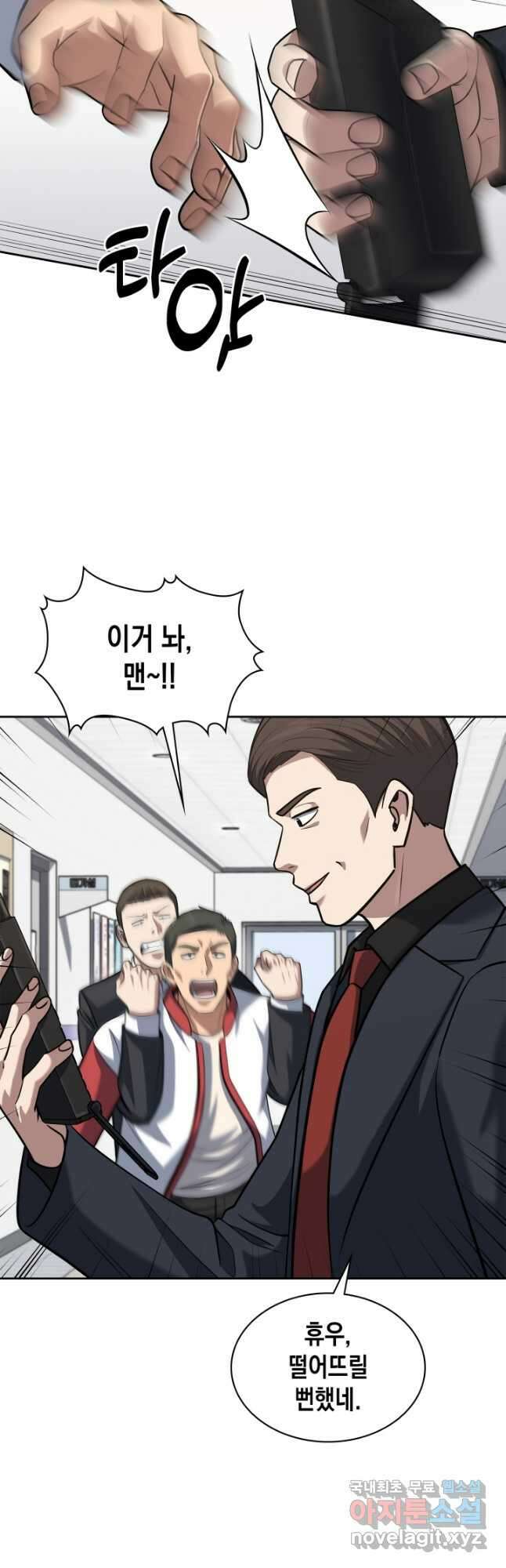 회귀 경찰의 리셋 라이프 39화 6