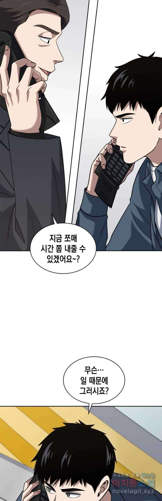 회귀 경찰의 리셋 라이프 39화 9