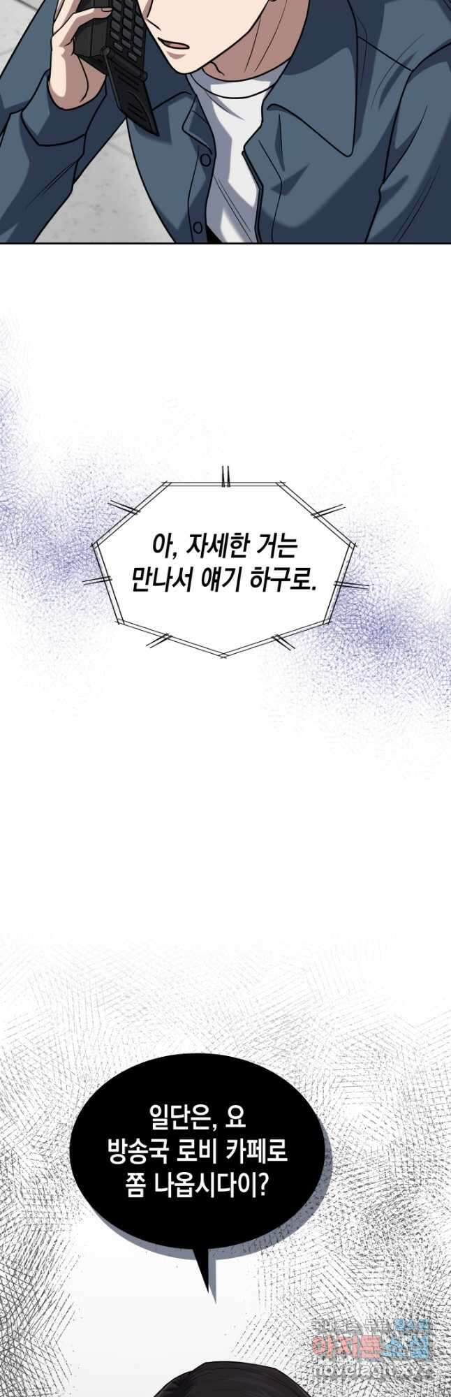 회귀 경찰의 리셋 라이프 39화 10