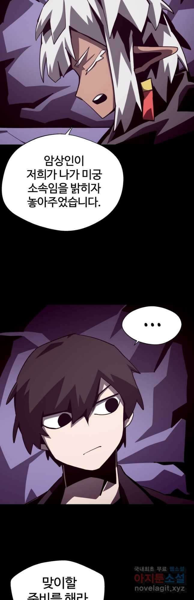 던전 견문록 54화 6