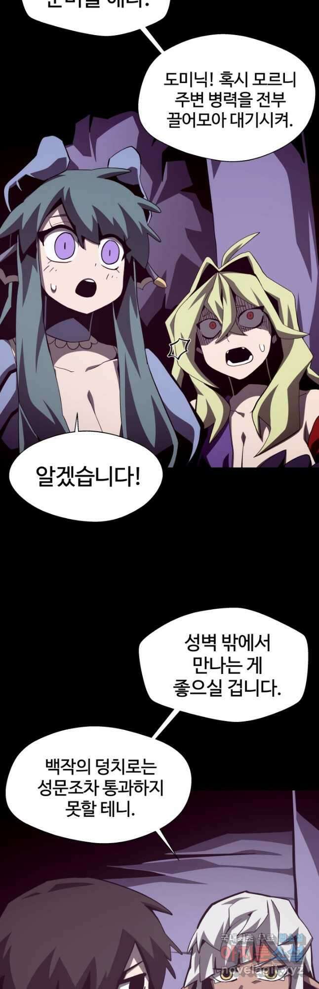 던전 견문록 54화 7