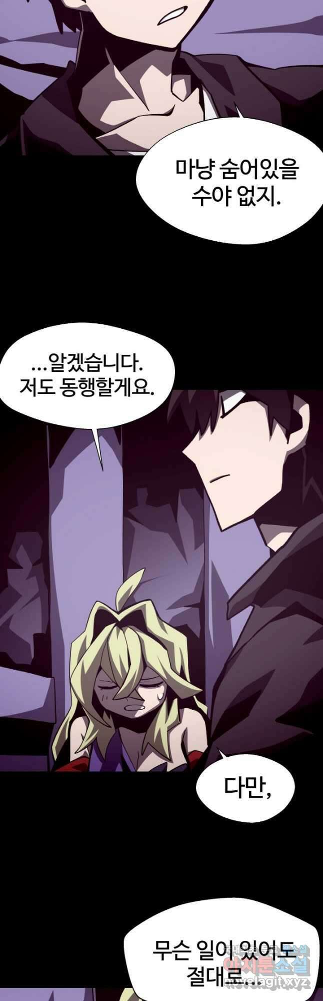 던전 견문록 54화 11