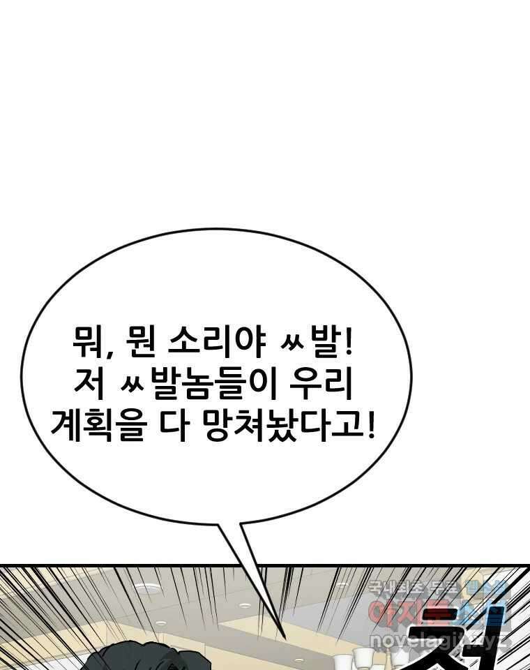 나락 40화 1