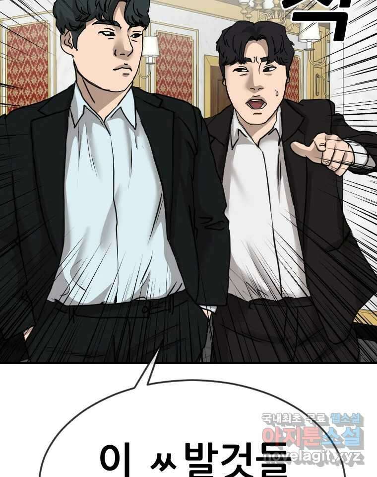 나락 40화 2
