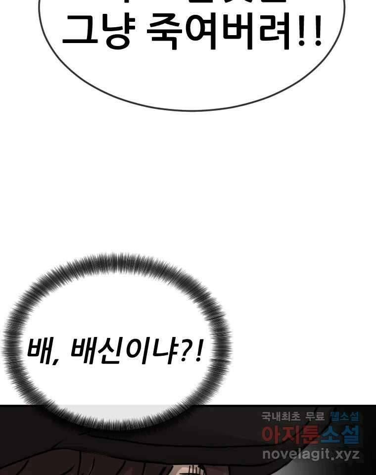 나락 40화 3