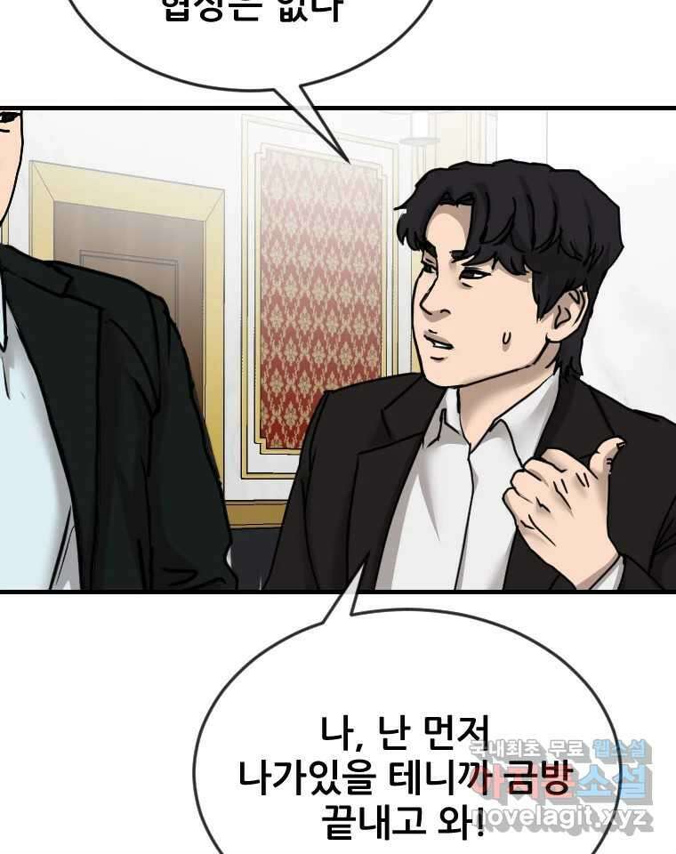 나락 40화 5