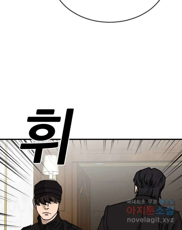 나락 40화 6