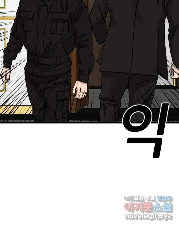 나락 40화 7