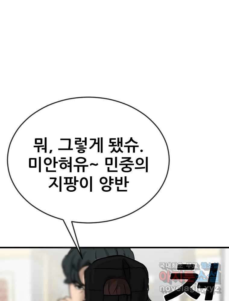 나락 40화 8