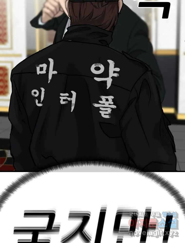 나락 40화 9