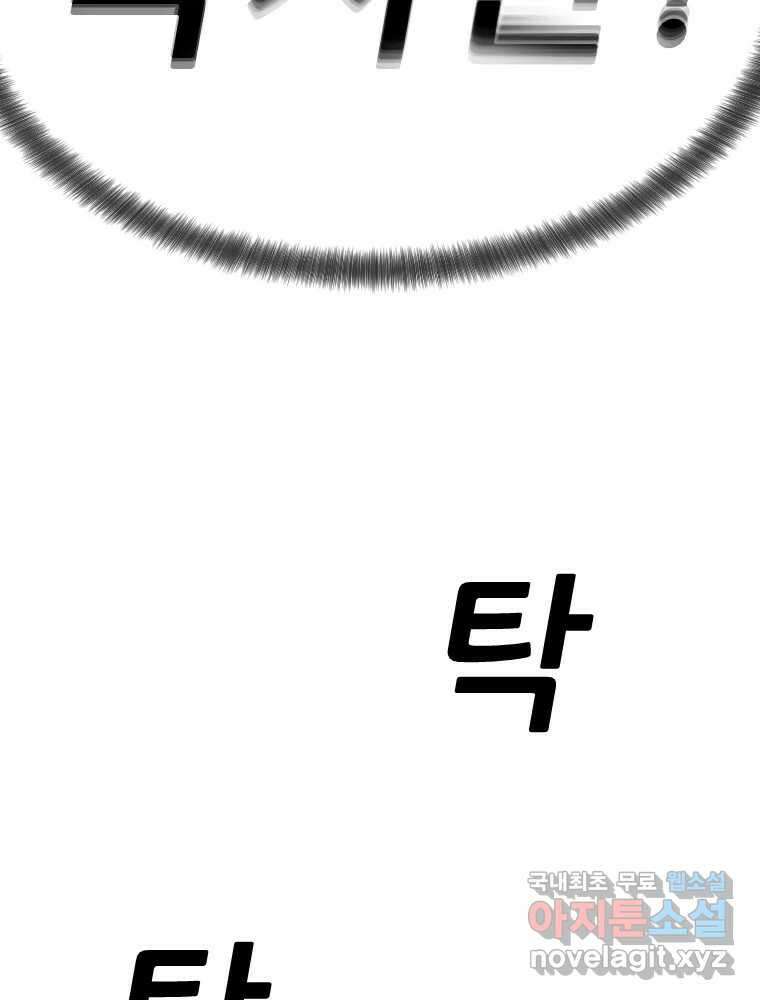 나락 40화 10