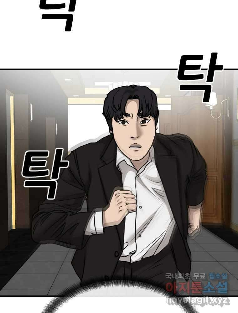 나락 40화 11