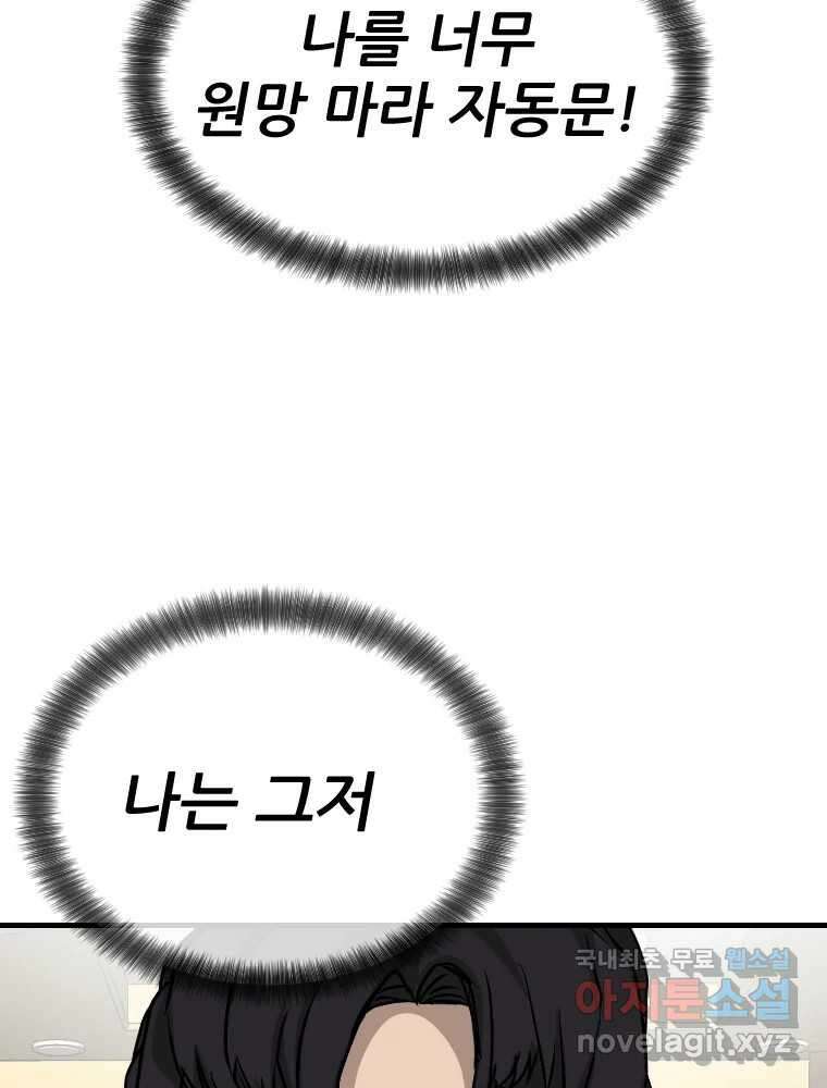 나락 40화 12