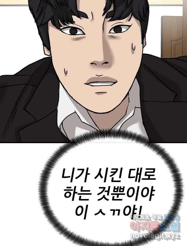 나락 40화 13