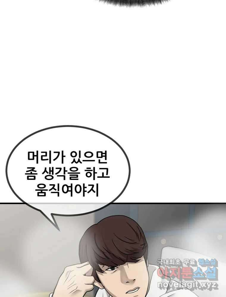 나락 40화 14