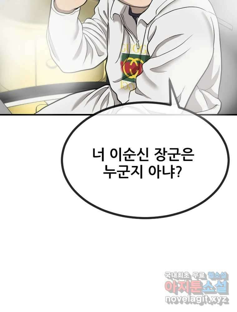 나락 40화 15