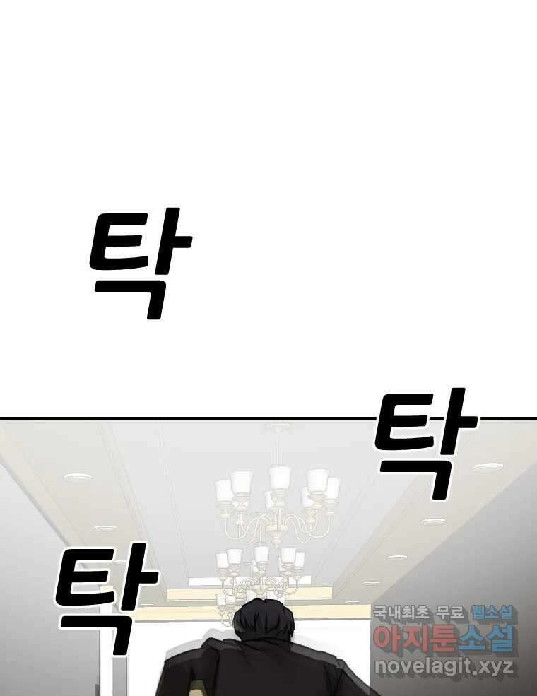나락 40화 16