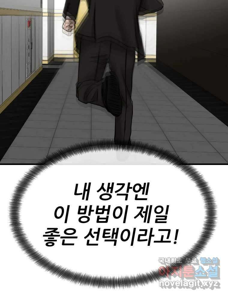 나락 40화 17