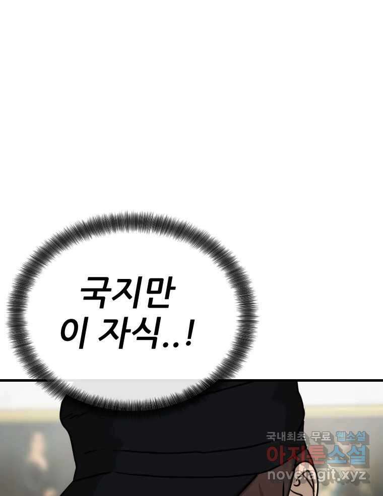 나락 40화 18