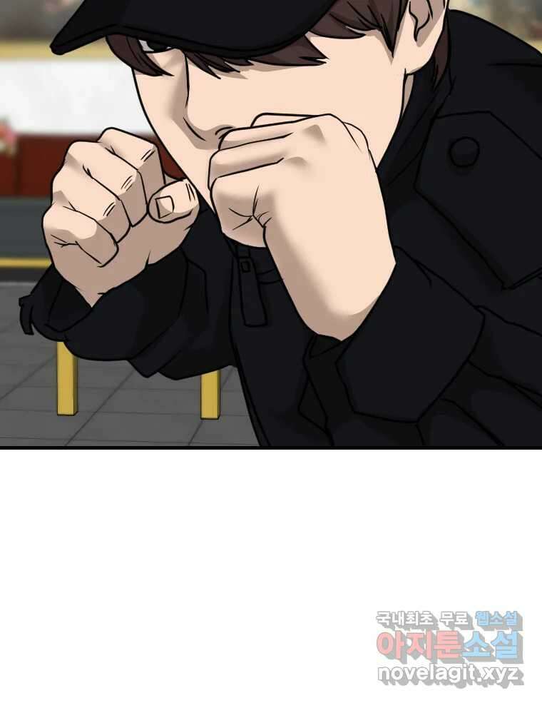 나락 40화 19