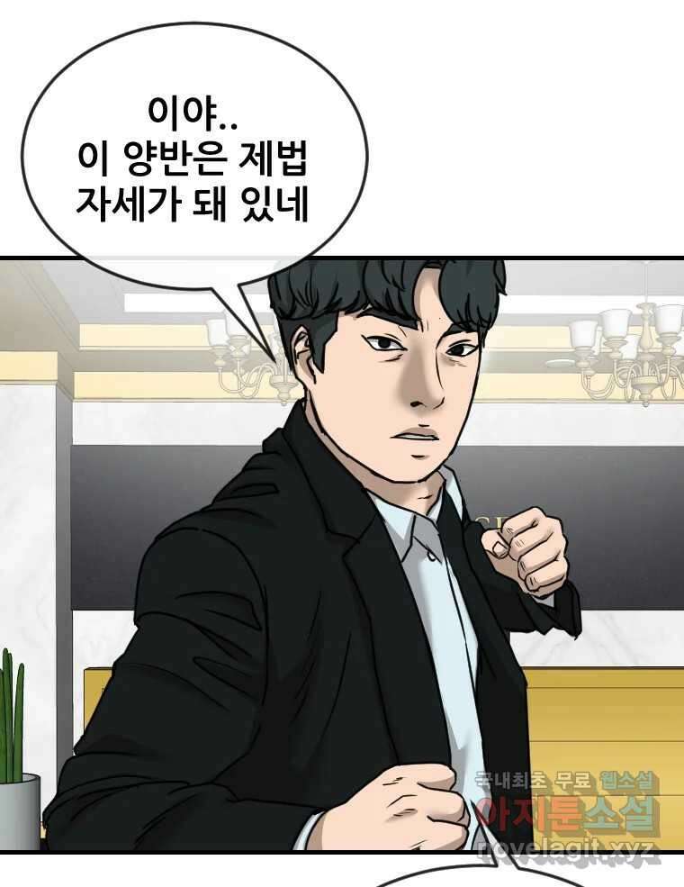 나락 40화 20