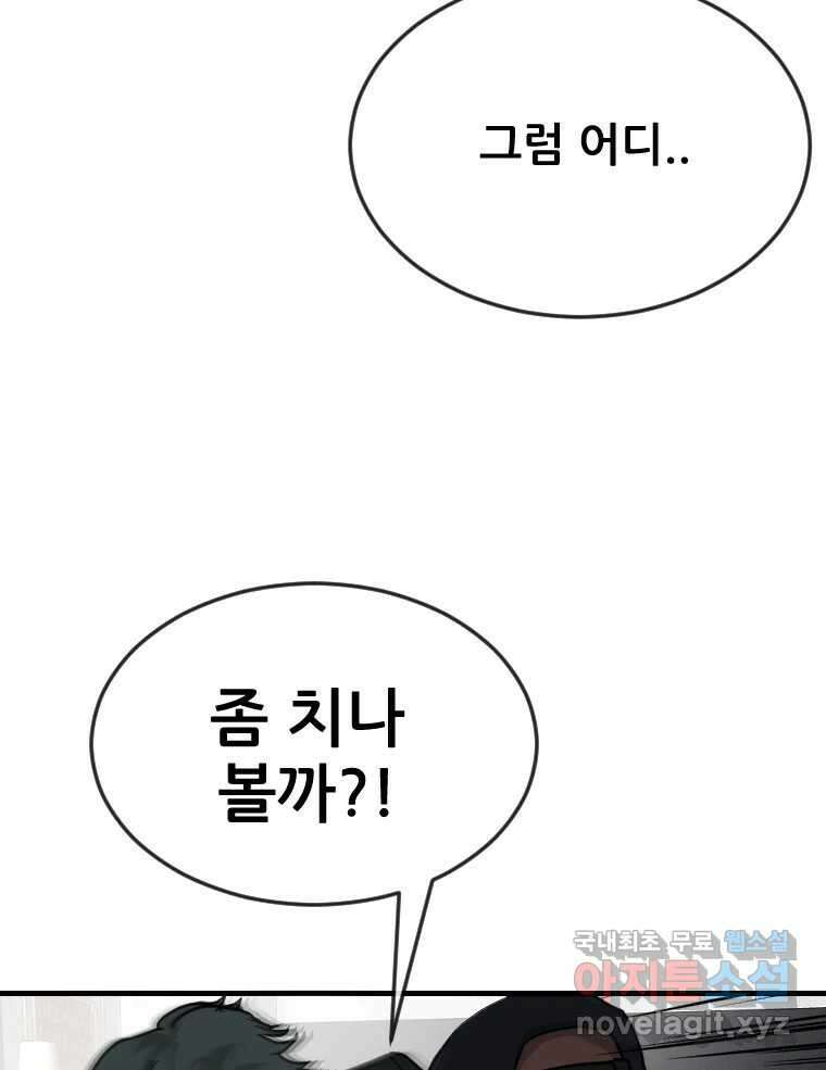 나락 40화 21