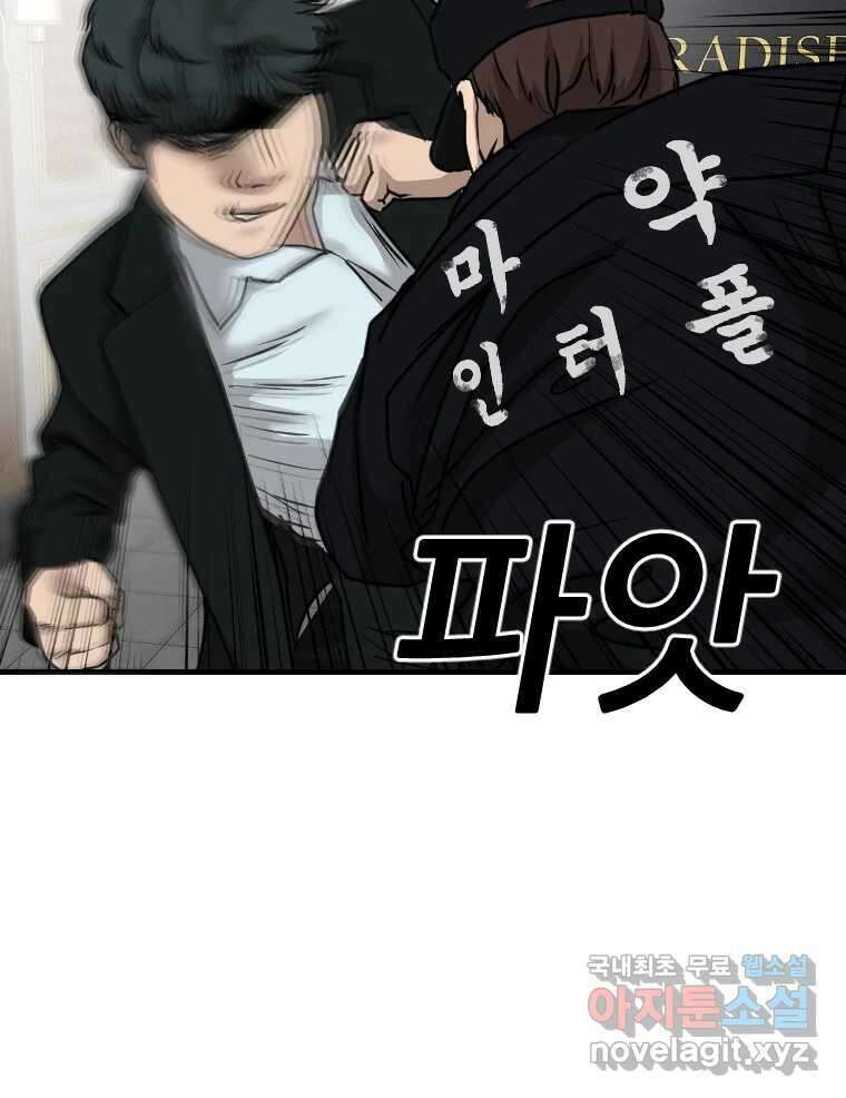 나락 40화 22