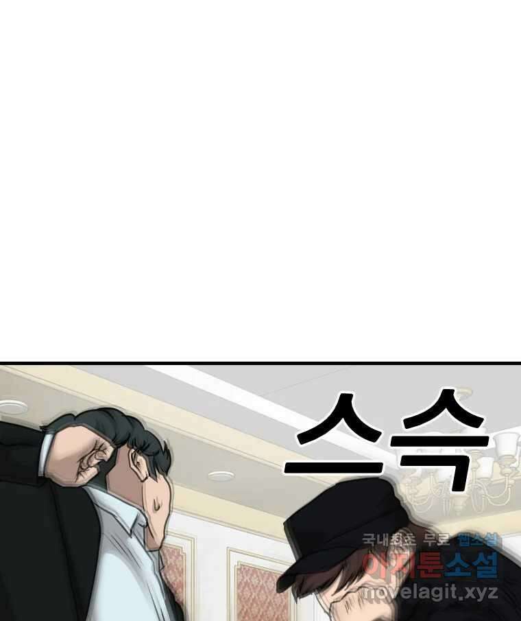 나락 40화 23