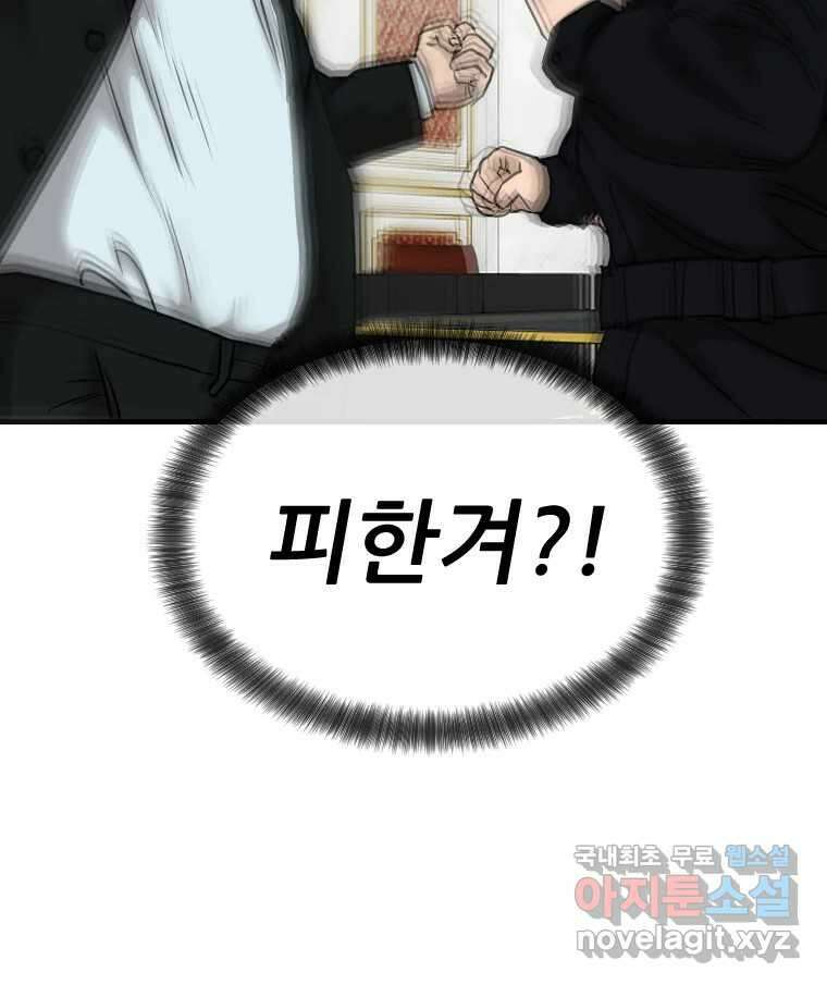 나락 40화 24