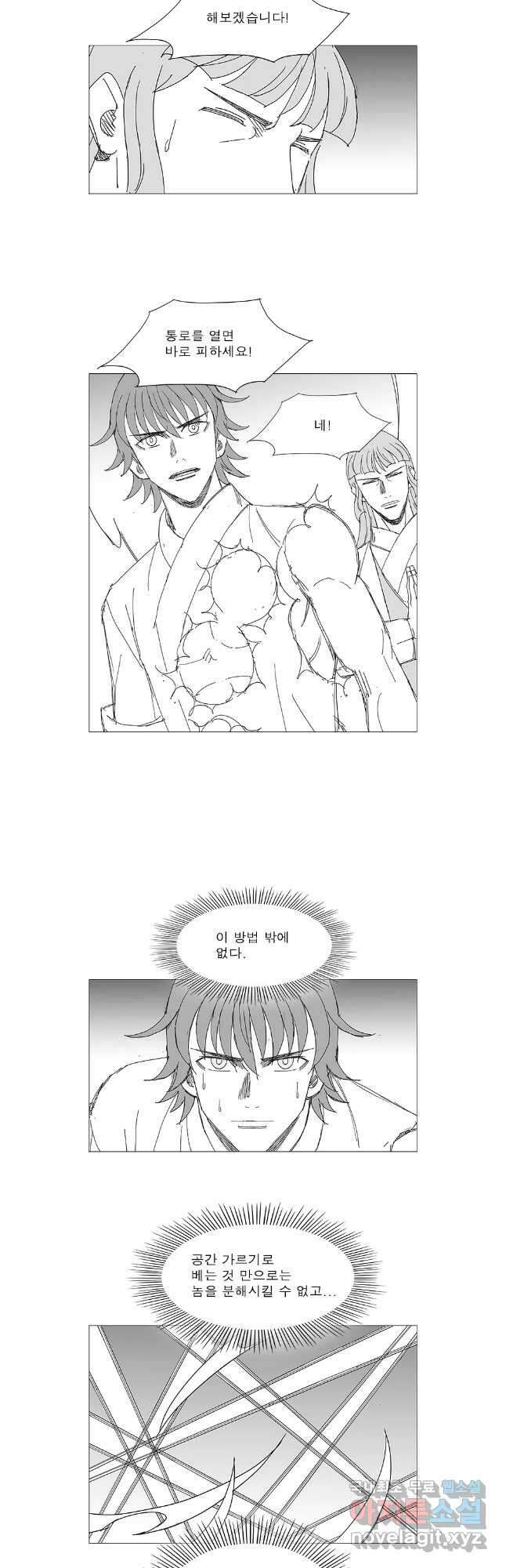 풍검 247화 2