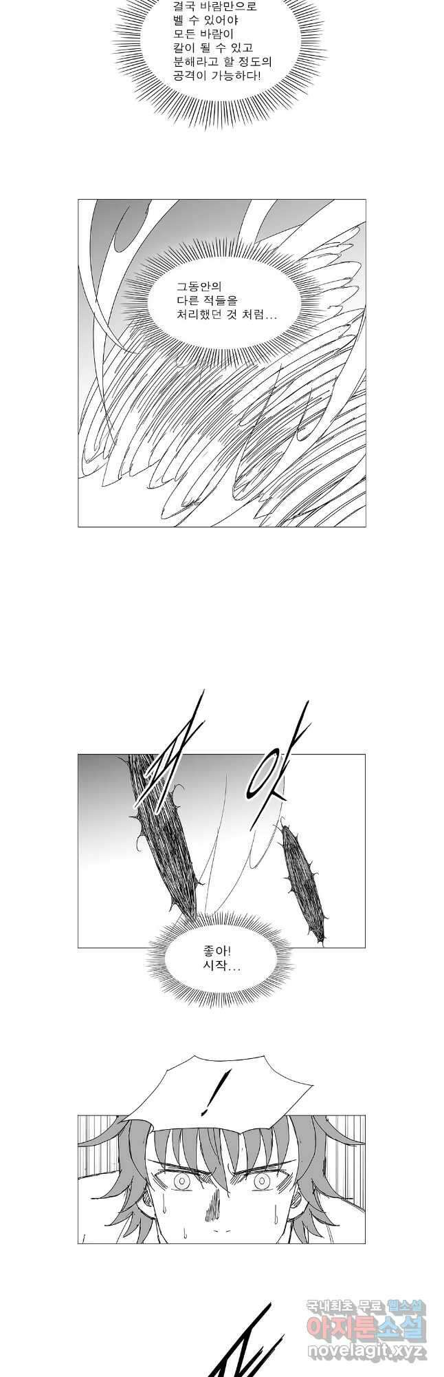 풍검 247화 3