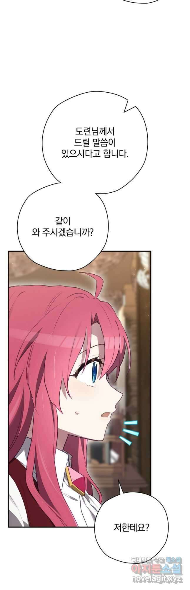 엔딩메이커 45화 3